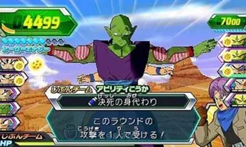 Dragon Ball Heroes - Ultimate Mission (Japan) screen shot game playing
